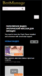 Mobile Screenshot of bestmassage.info
